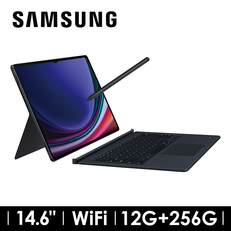 SAMSUNG Galaxy Tab S9 Ultra WIFI 12G/256G 鍵盤套裝組 黑耀灰