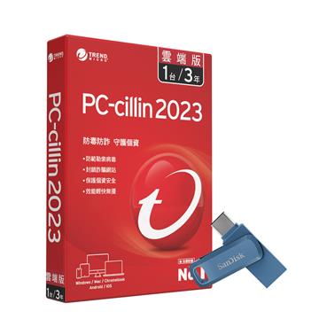 PC-cillin 2023 三年一台專案包+128G隨身碟+BoBee Care 安心升級