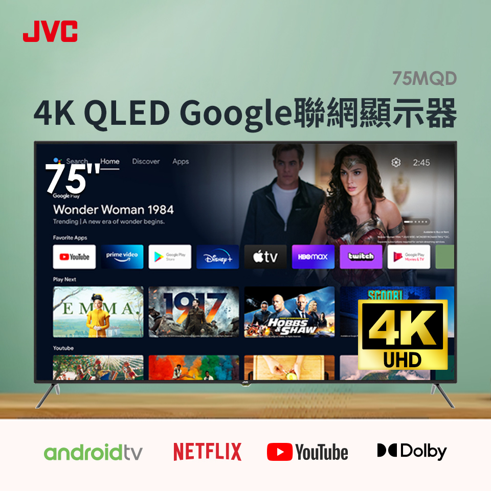 JVC 75型4K QLED Google認證安卓聯網顯示器