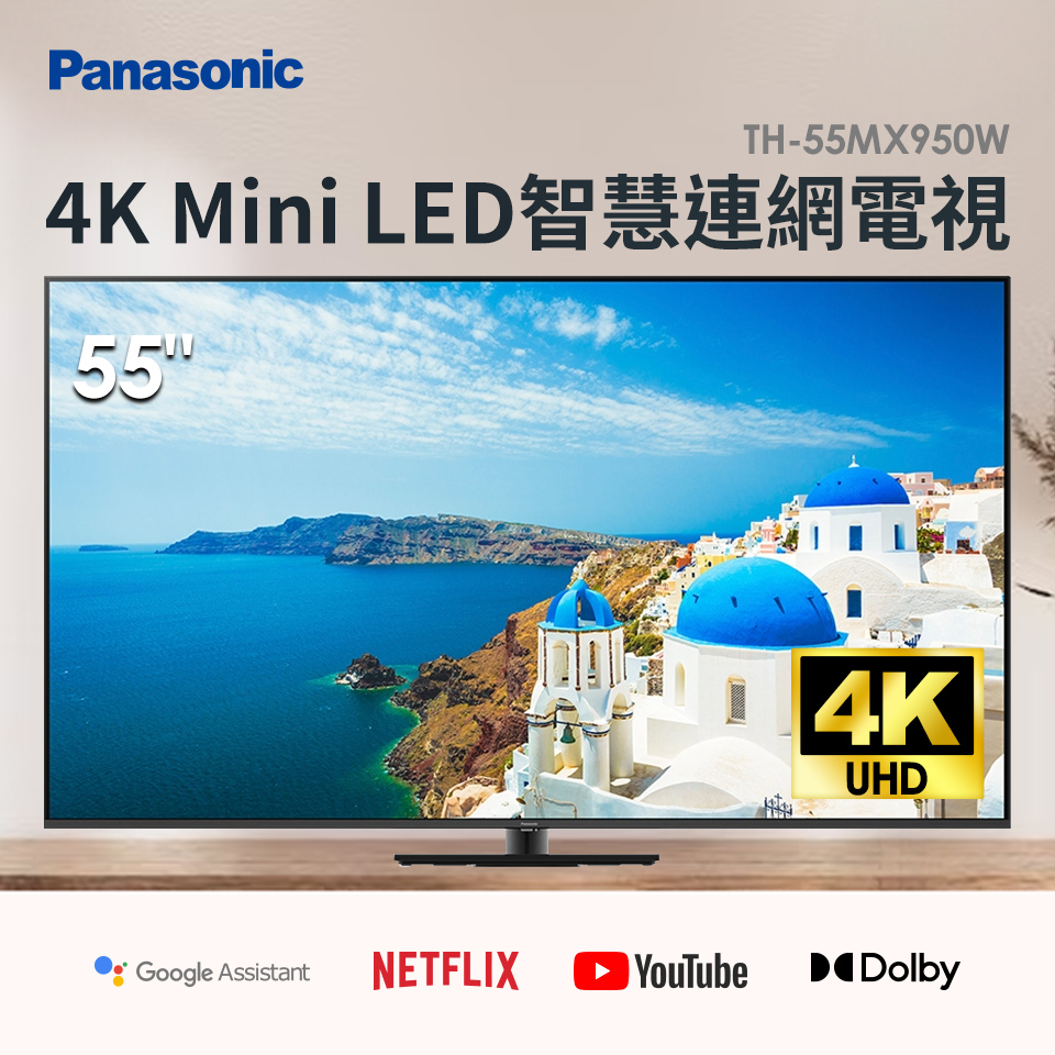 Panasonic 55型 4K Mini LED智慧顯示器
