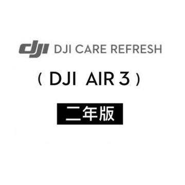DJI Care Refresh AIR 3-2年版