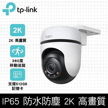 TP-LINK Tapo C510W戶外安全Wi-Fi攝影機