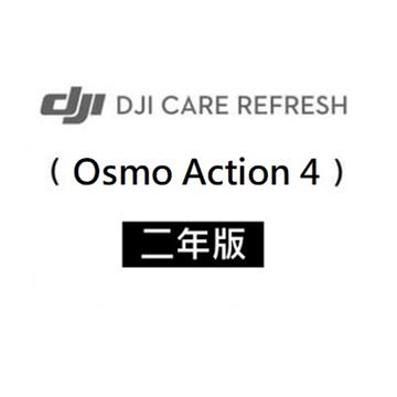 DJI Care Refresh Action 4-2年版