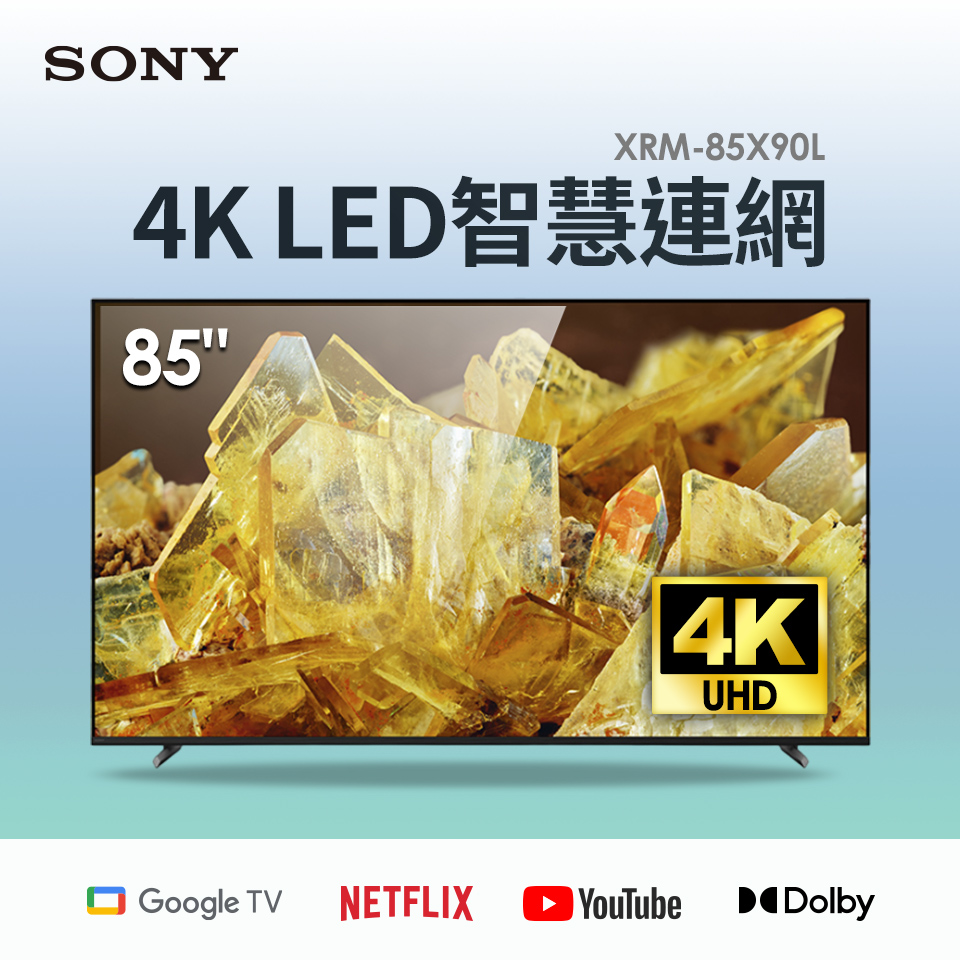 SONY 85型4K 全陣列LED智慧連網顯示器