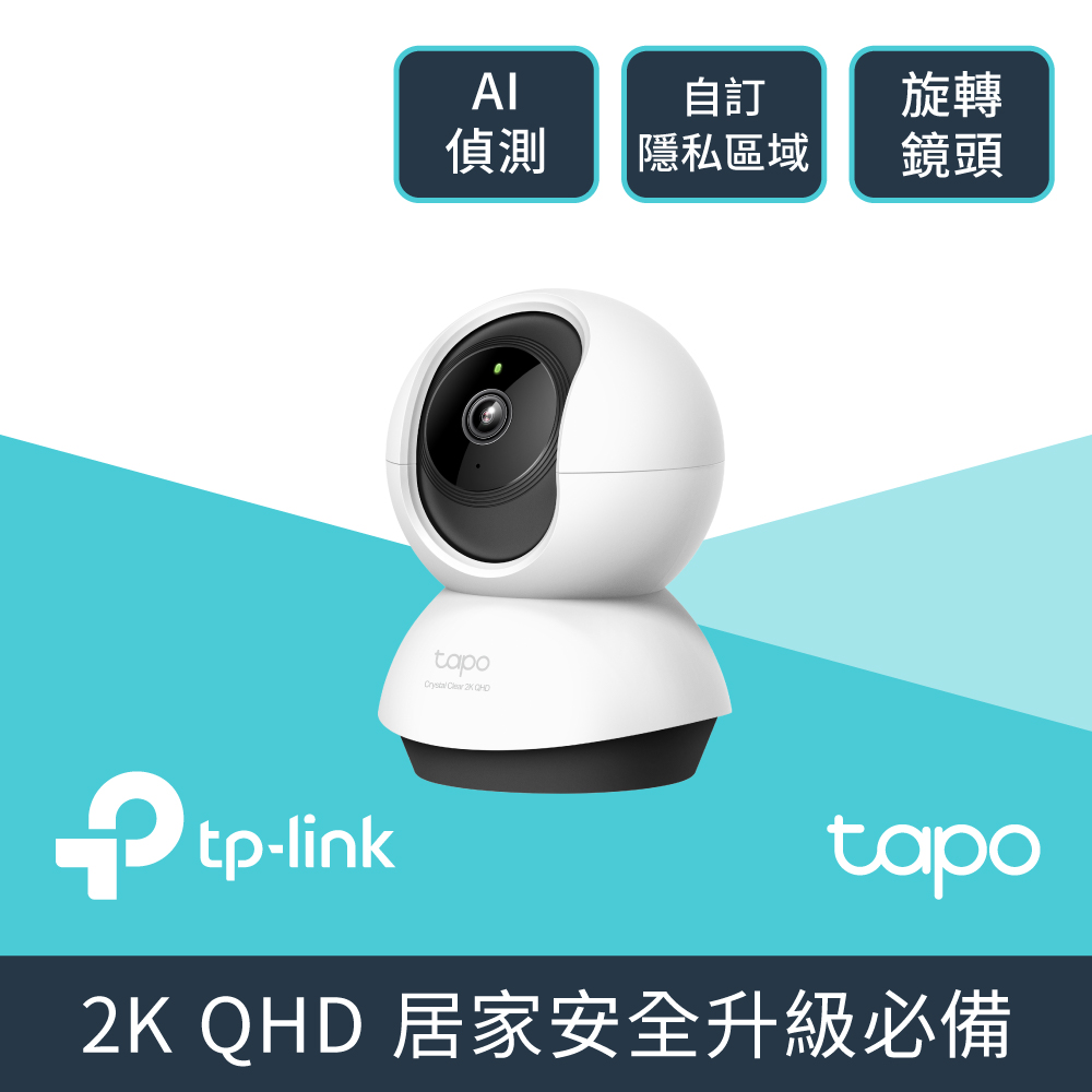 TP-LINK Tapo C220旋轉式AI Wi-Fi攝影機