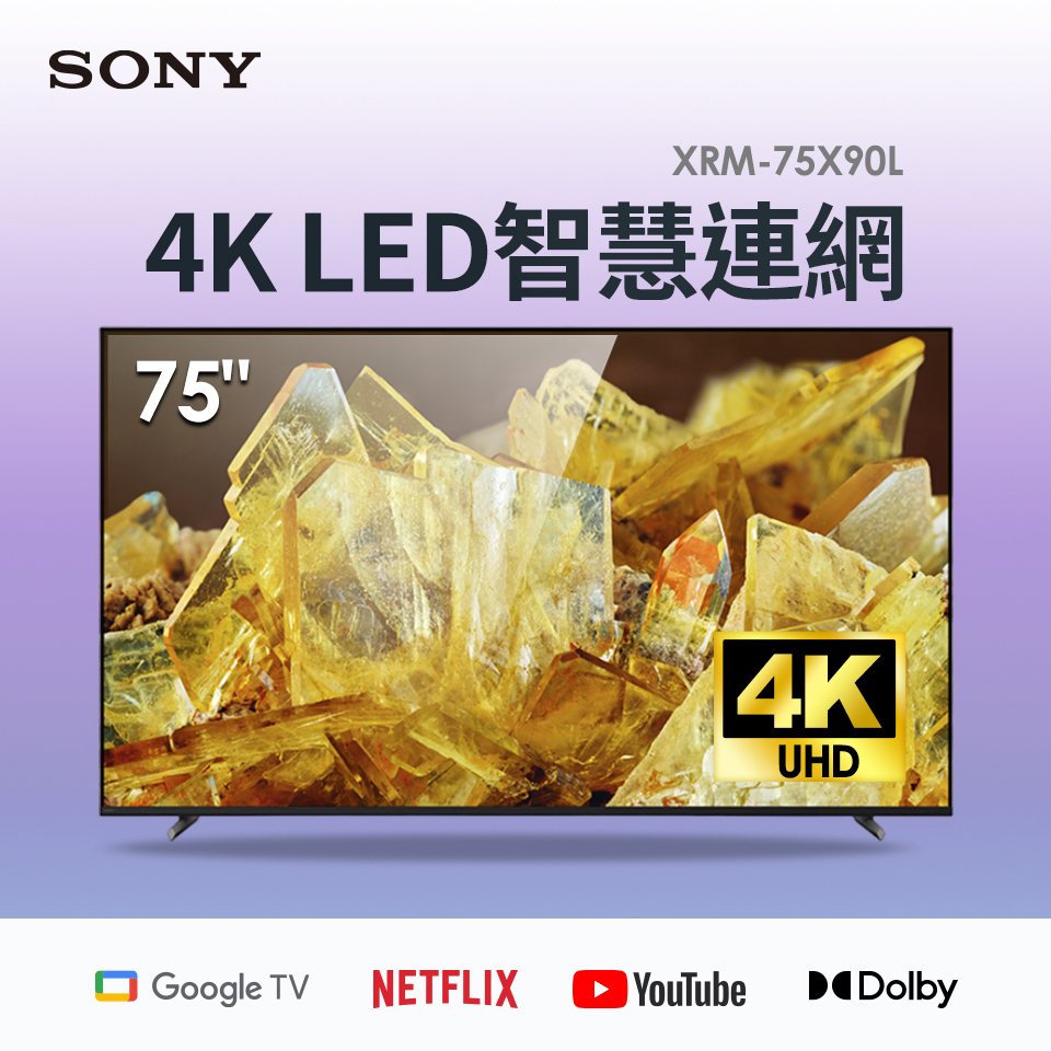 SONY 75型4K 全陣列LED智慧連網顯示器