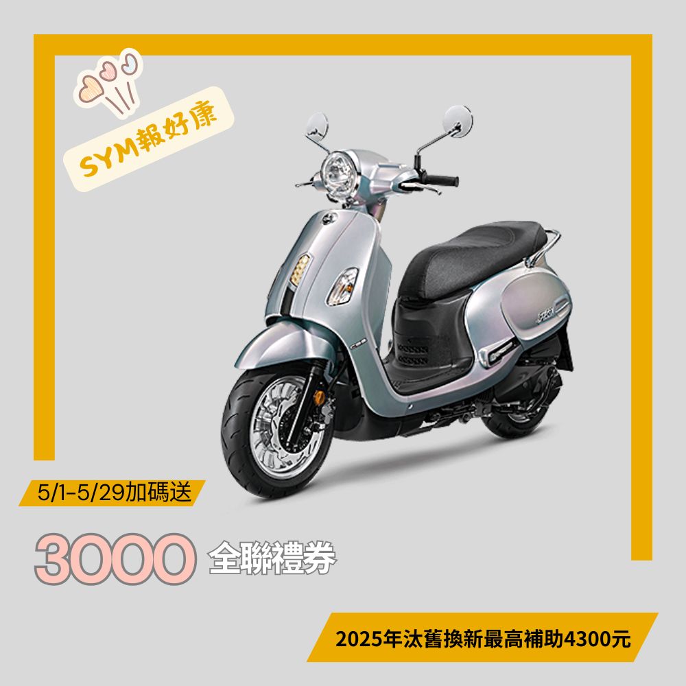 三陽機車 2025年 Fiddle 125 雙碟煞 CBS 七期
