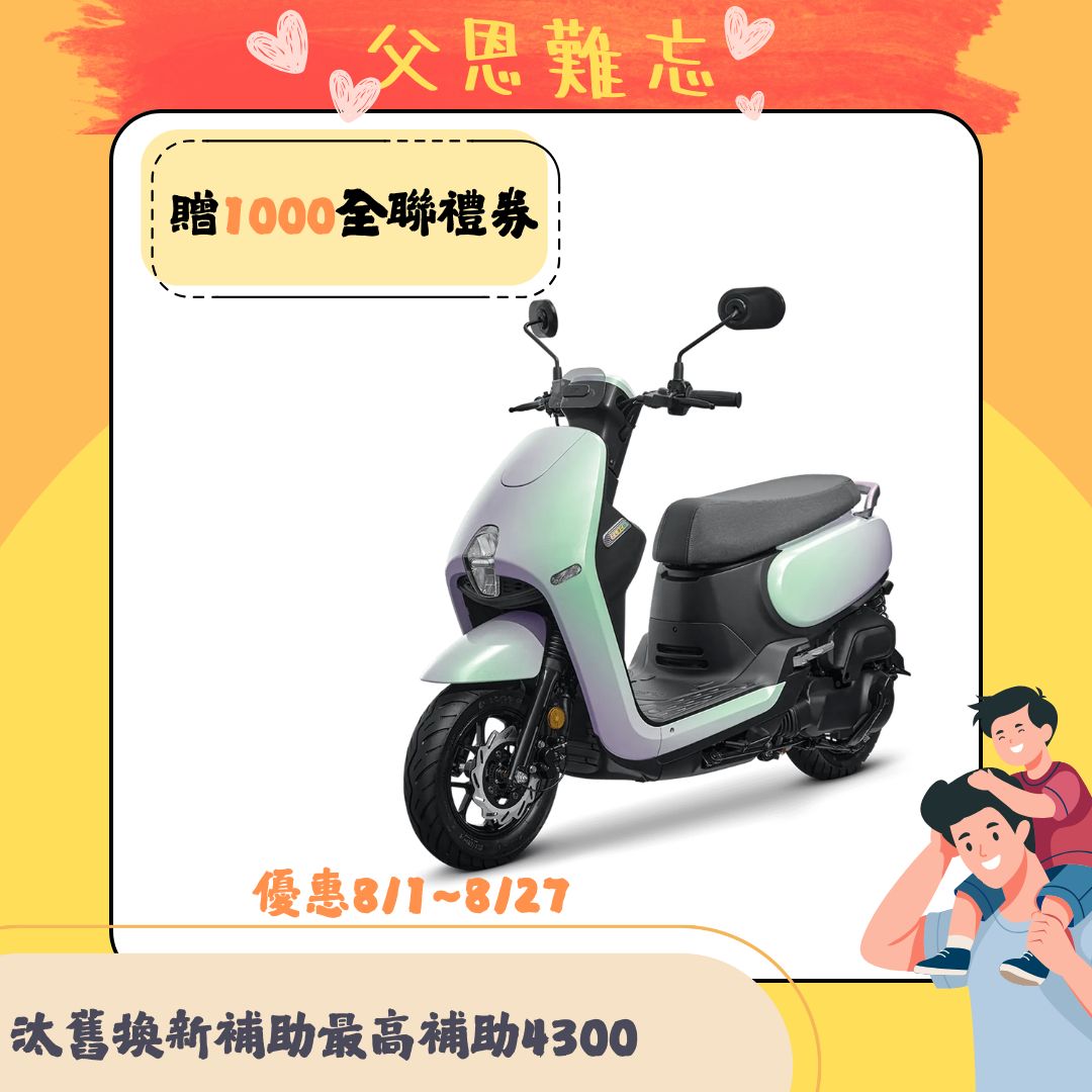 三陽機車 2025年 CLBCU 125 碟煞 CBS 七期