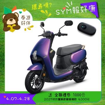 三陽機車 2025年 CLBCU 125 免鑰匙 碟煞 CBS 七期