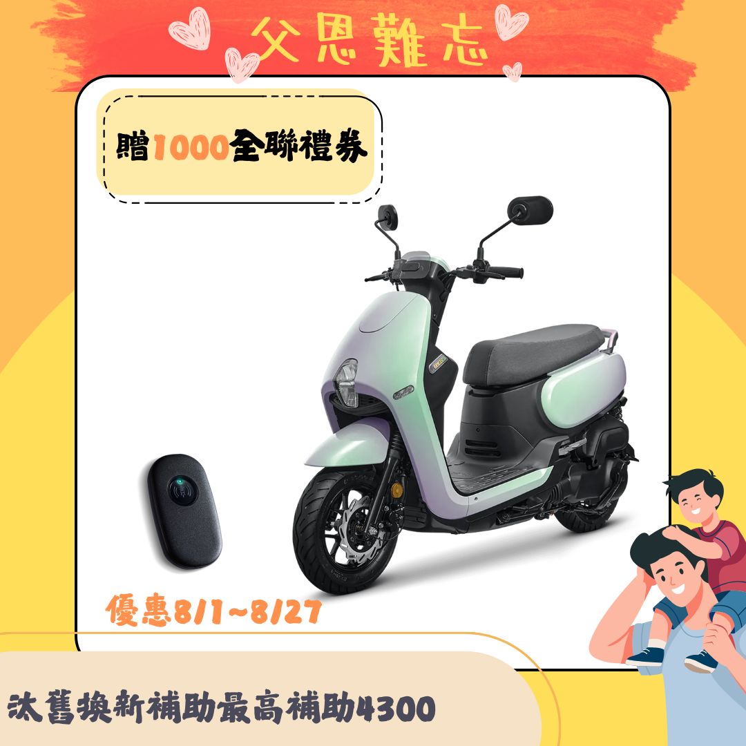 三陽機車 2025年 CLBCU 125 免鑰匙 碟煞 CBS 七期