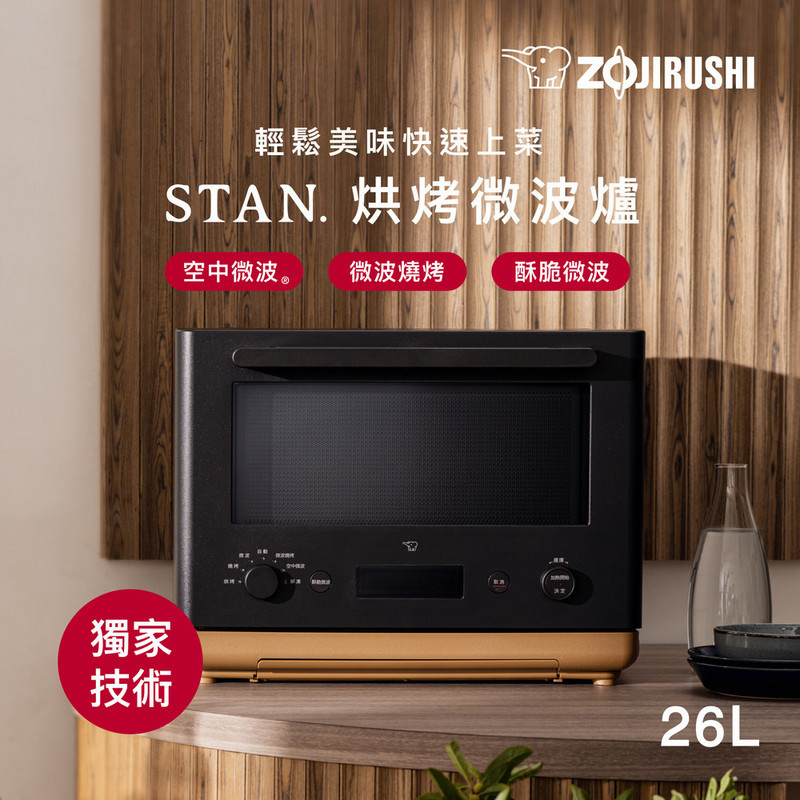 象印 STAN.26L烘烤微波爐