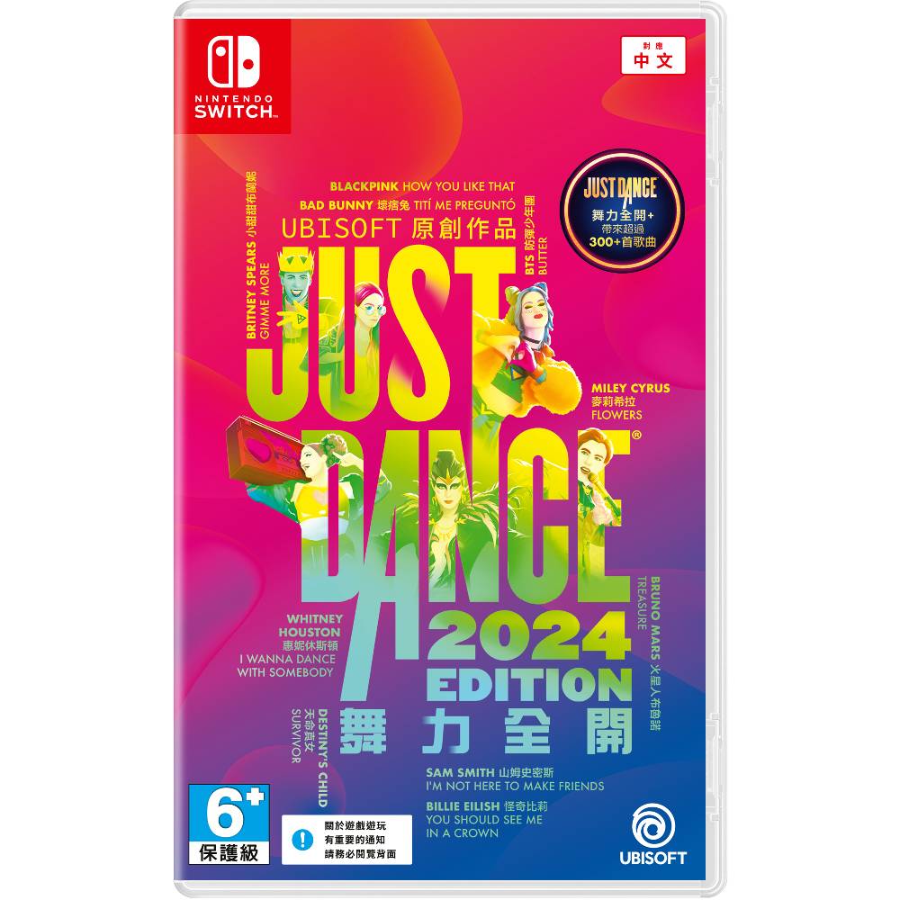 Switch Just Dance 舞力全開 2024 中文版