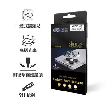 Slimax i15系列 全覆蓋鏡頭貼-2孔