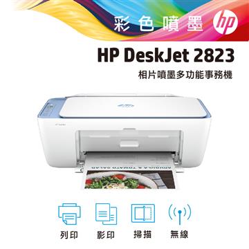 HP 惠普 Deskjet 2823 無線噴墨事務機