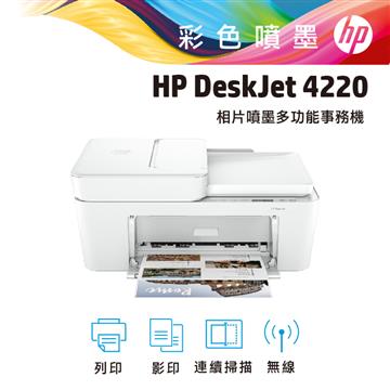 惠普 HP Deskjet 4220 無線噴墨事務機