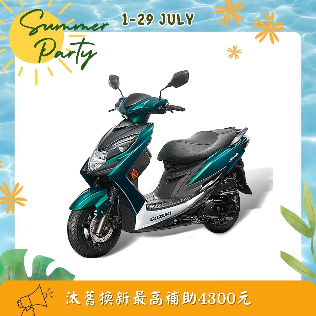 SUZUKI 台鈴機車 SWISH 125 七期 (2024全新車)