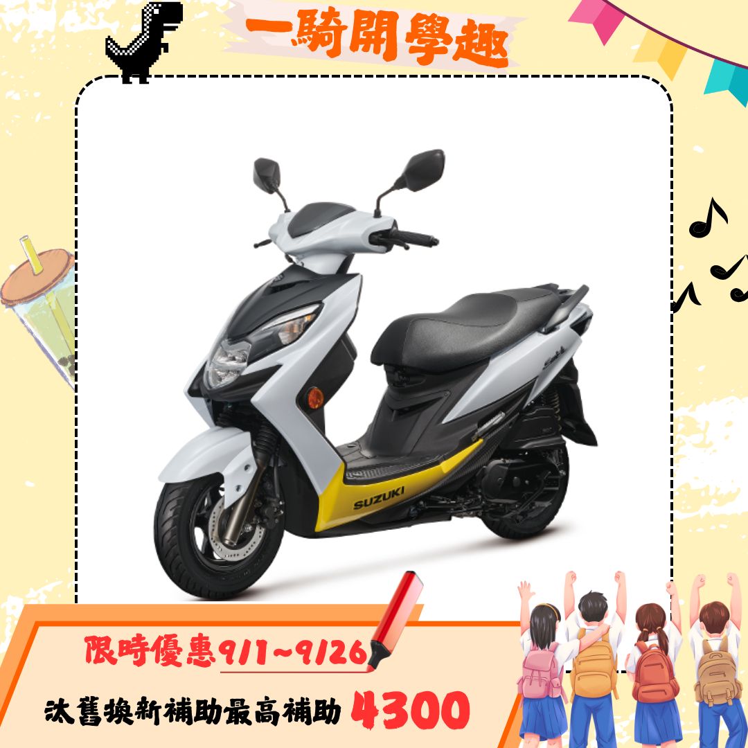 SUZUKI 台鈴機車 SWISH 125 七期 (2025全新車)