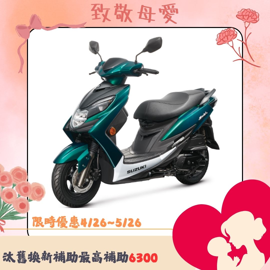 SUZUKI 台鈴機車 SWISH 125 七期 (2025全新車) - 主要圖片