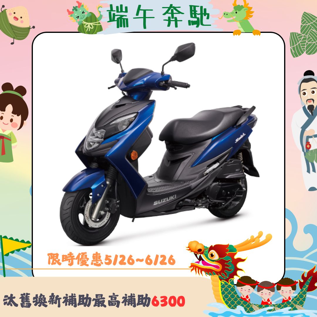 SUZUKI 台鈴機車 SWISH 125 七期 (2025全新車) - 主要圖片