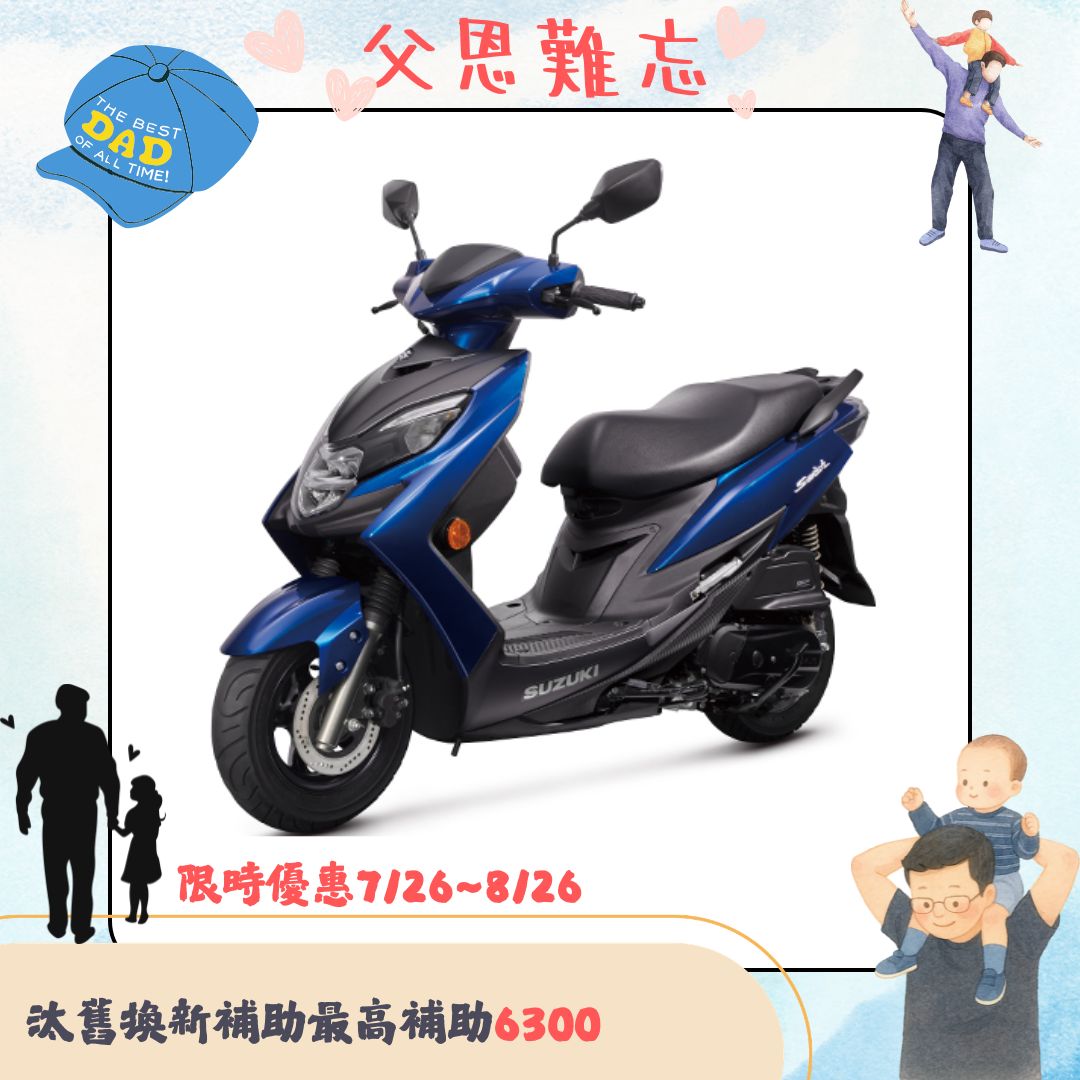 SUZUKI 台鈴機車 SWISH 125 七期 (2025全新車) - 主要圖片