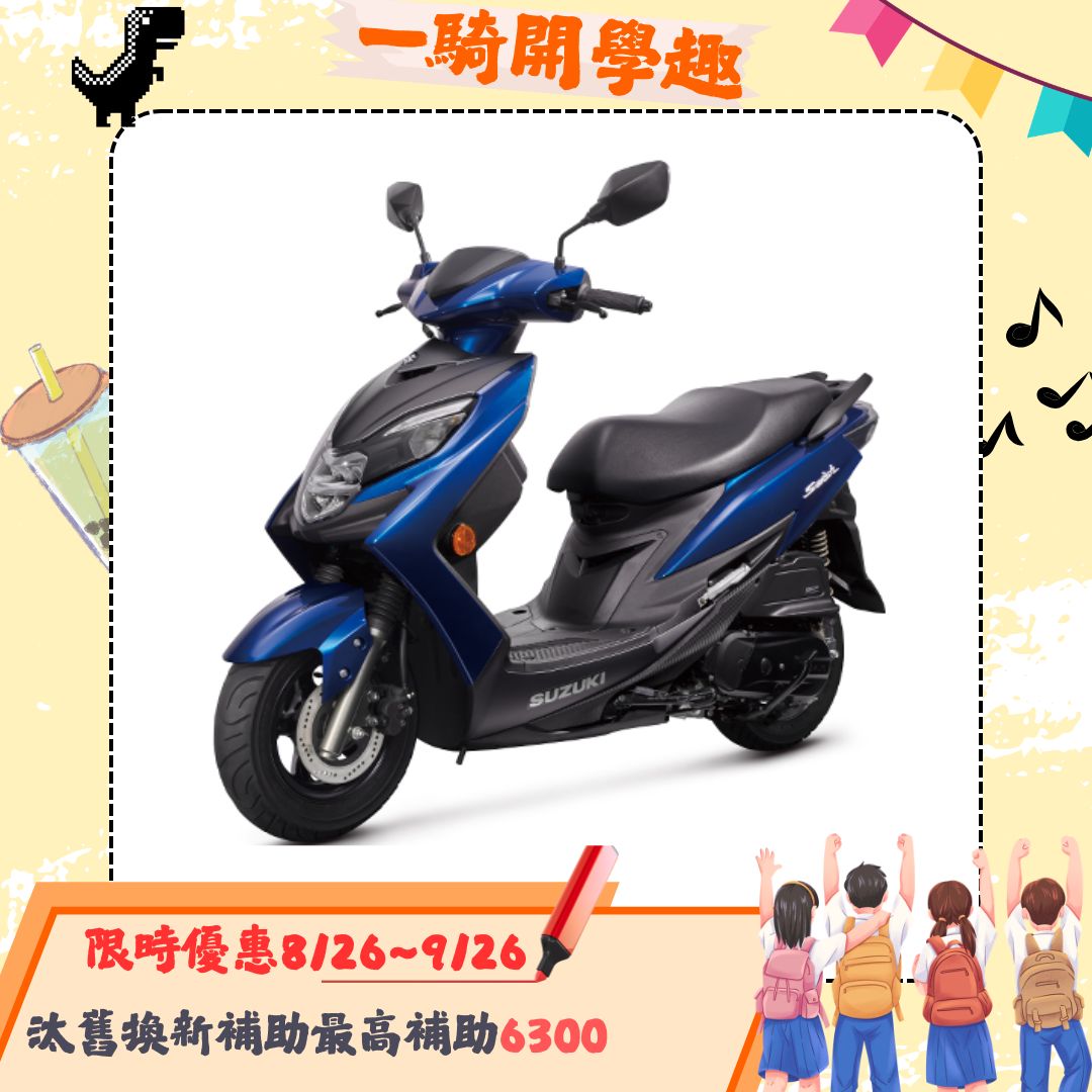 SUZUKI 台鈴機車 SWISH 125 七期 (2025全新車) - 主要圖片