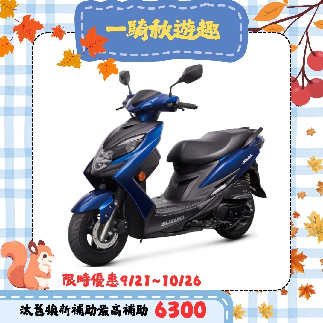 SUZUKI 台鈴機車 SWISH 125 七期 (2025全新車) - 主要圖片