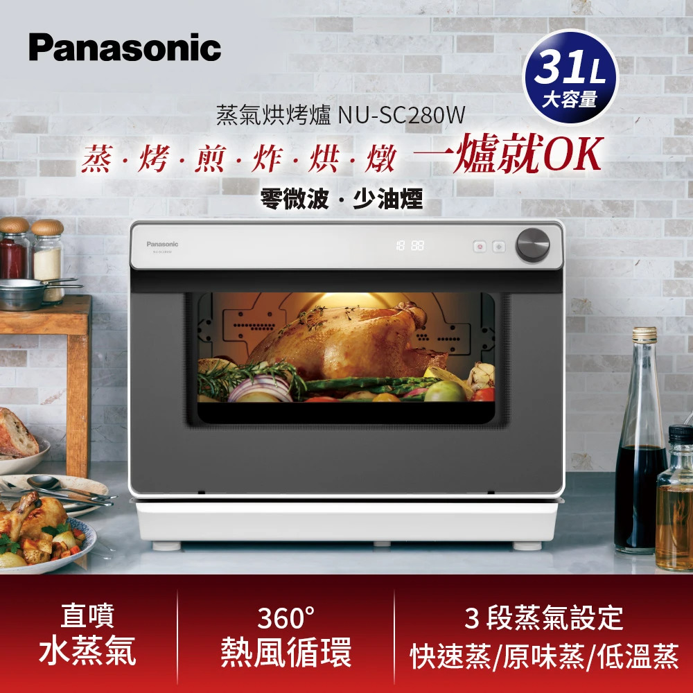 國際Panasonic 31L蒸氣烘烤爐