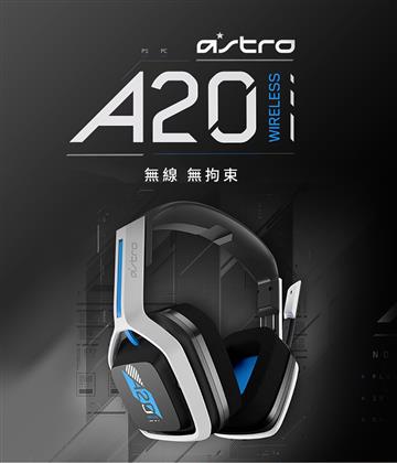 羅技 ASTRO A20 無線電競耳機-藍色