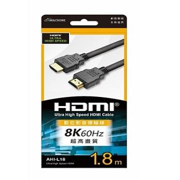 Amachine HDMI 8K數影音傳輸線1.8M