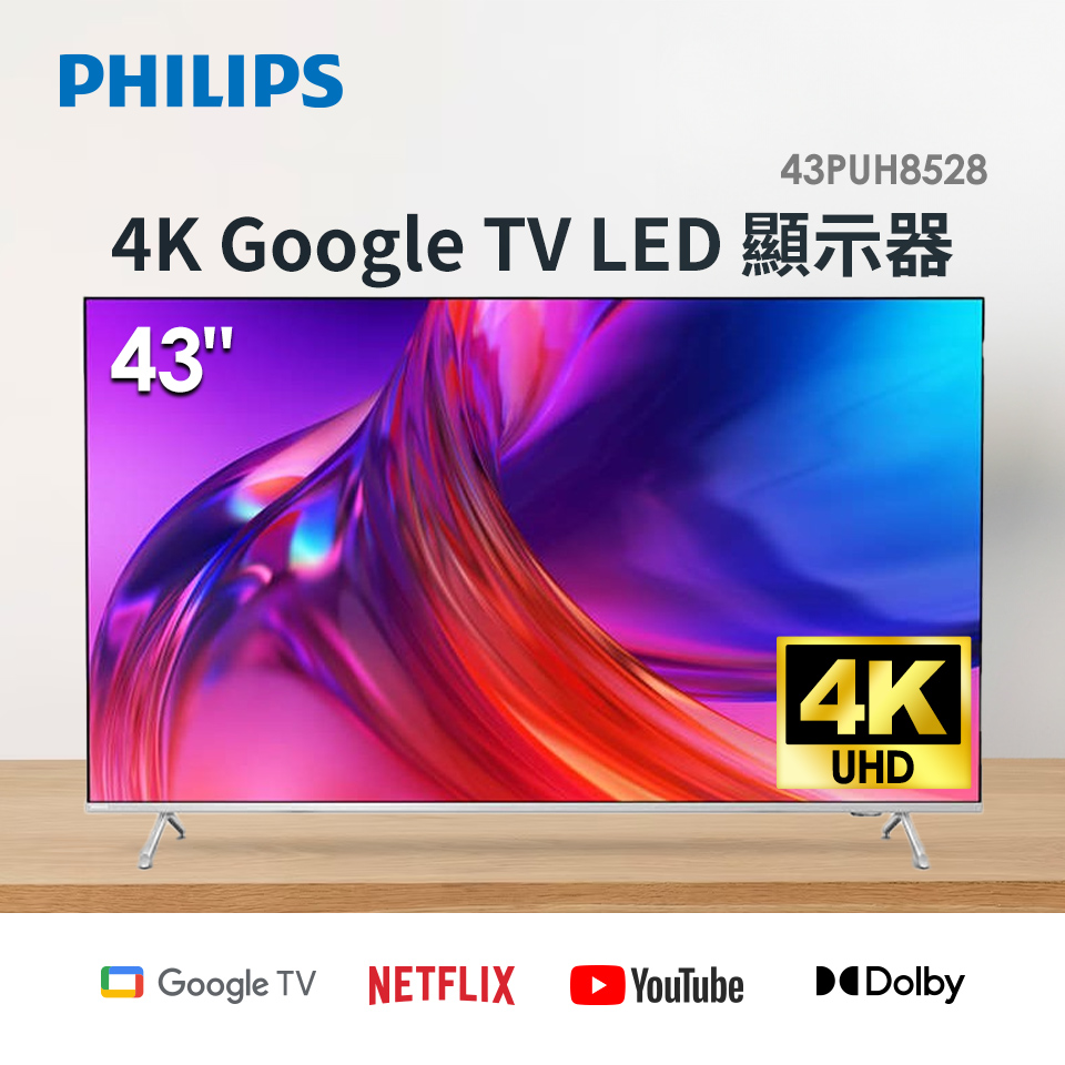 (展示品) PHILIPS 43型 4K Google TV LED 顯示器