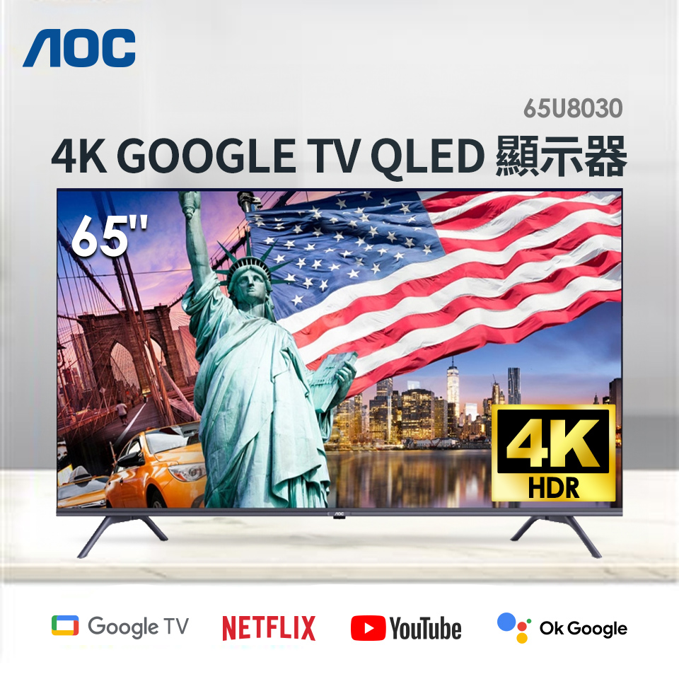 AOC 65型  4K GOOGLE TV QLED 顯示器