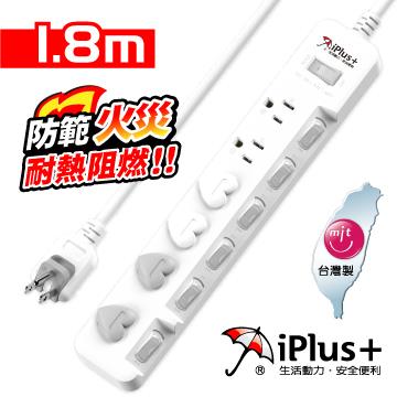 iPlus+ 保護傘 7切6座3孔延長線-1.8M