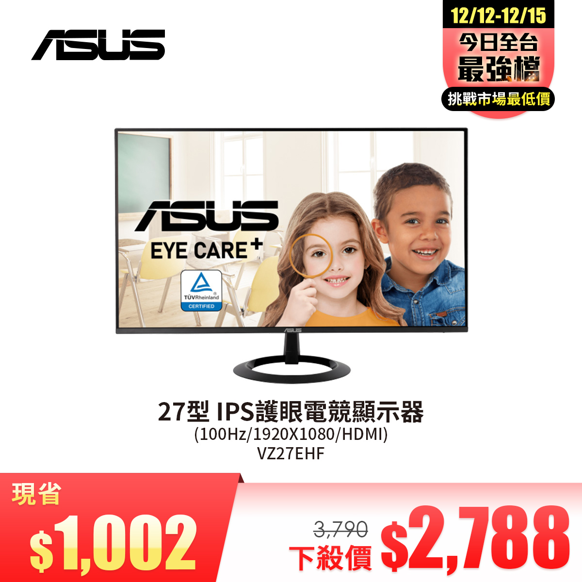華碩 ASUS 27型 IPS護眼電競顯示器 (100Hz/1920X1080/HDMI)