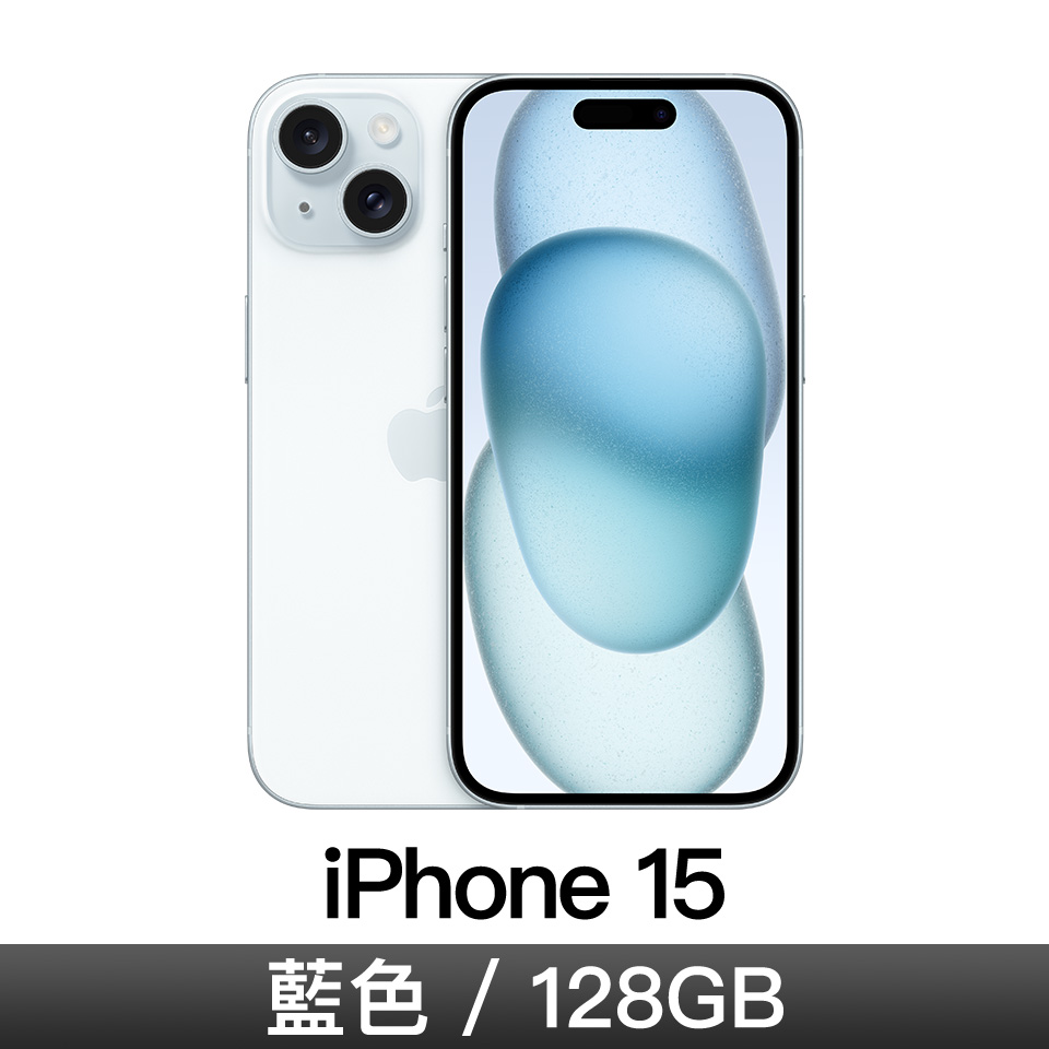iPhone 15 128GB-藍色