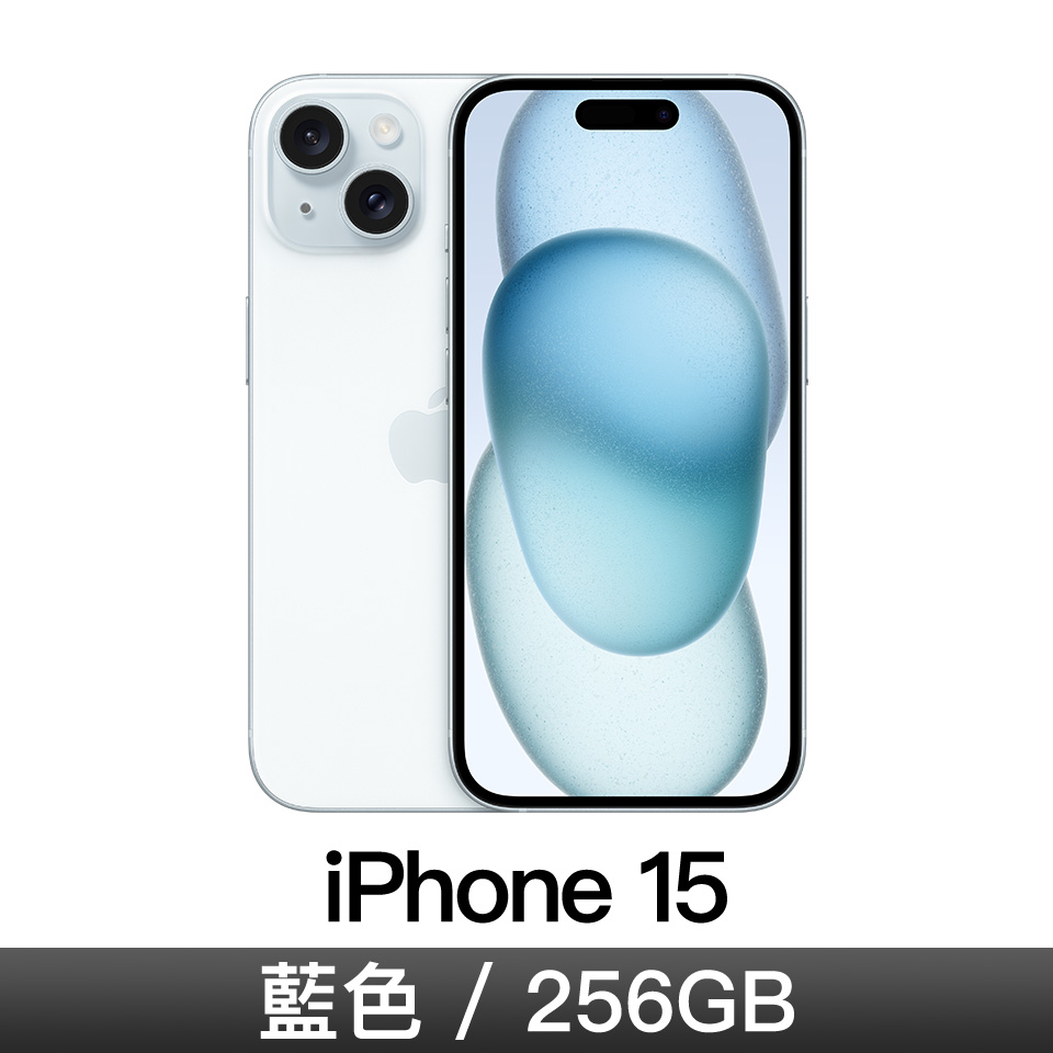 iPhone 15 256GB-藍色