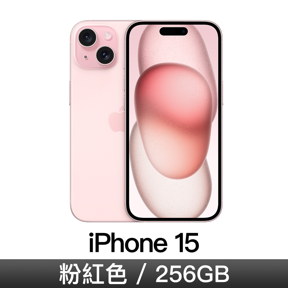 iPhone 15 256GB-粉紅色