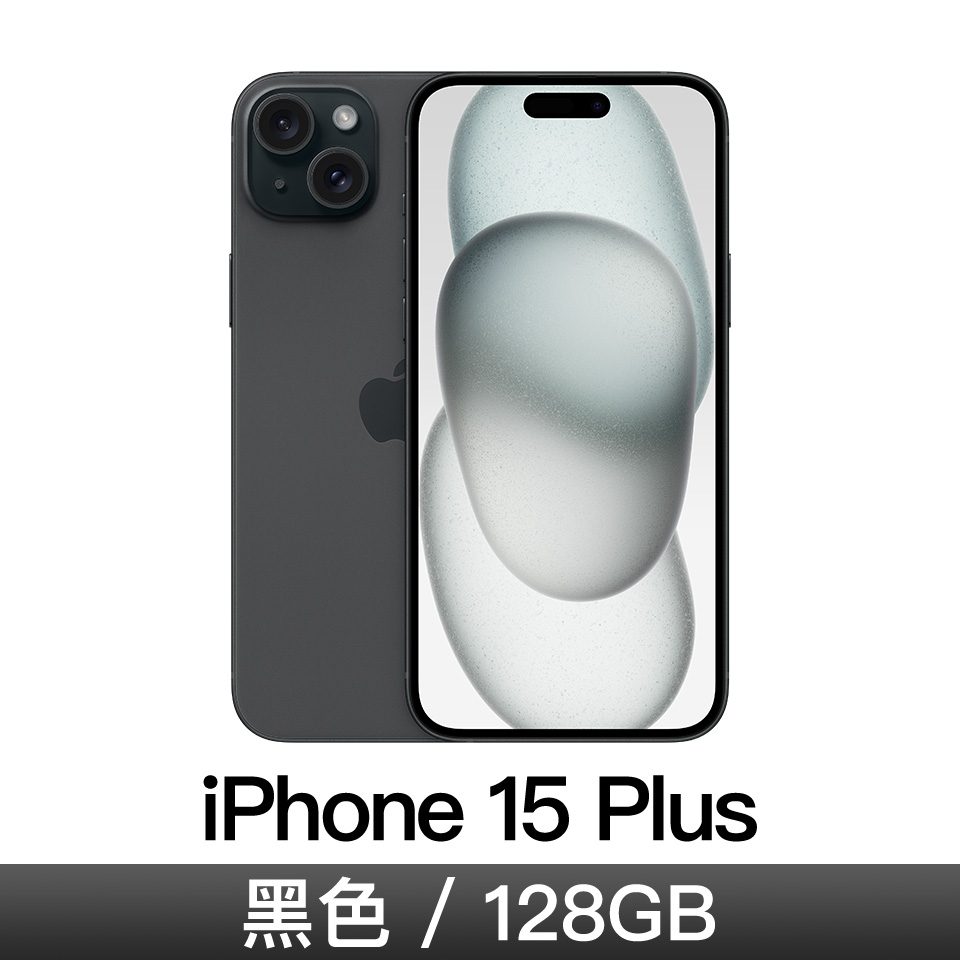 iPhone 15 Plus 128GB-黑色