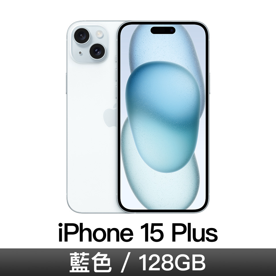 iPhone 15 Plus 128GB-藍色