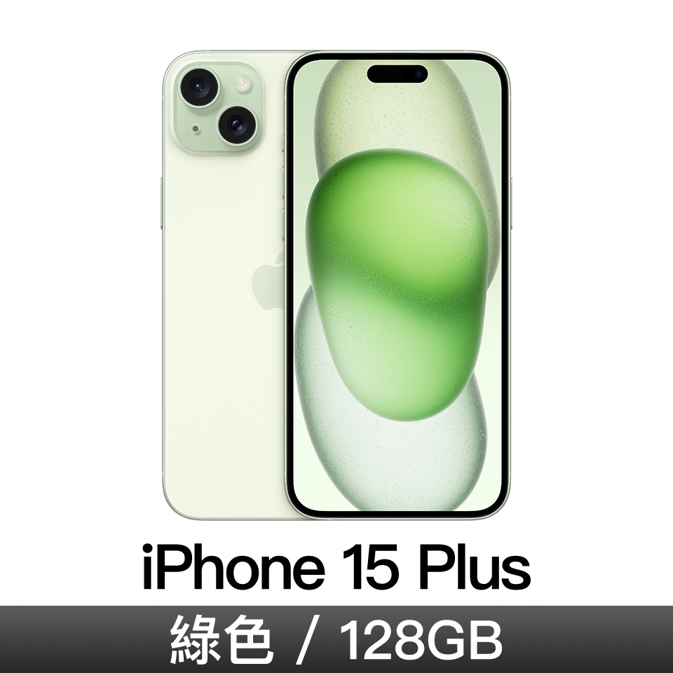 iPhone 15 Plus 128GB-綠色