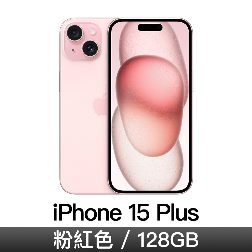 iPhone 15 Plus 128GB-粉紅色