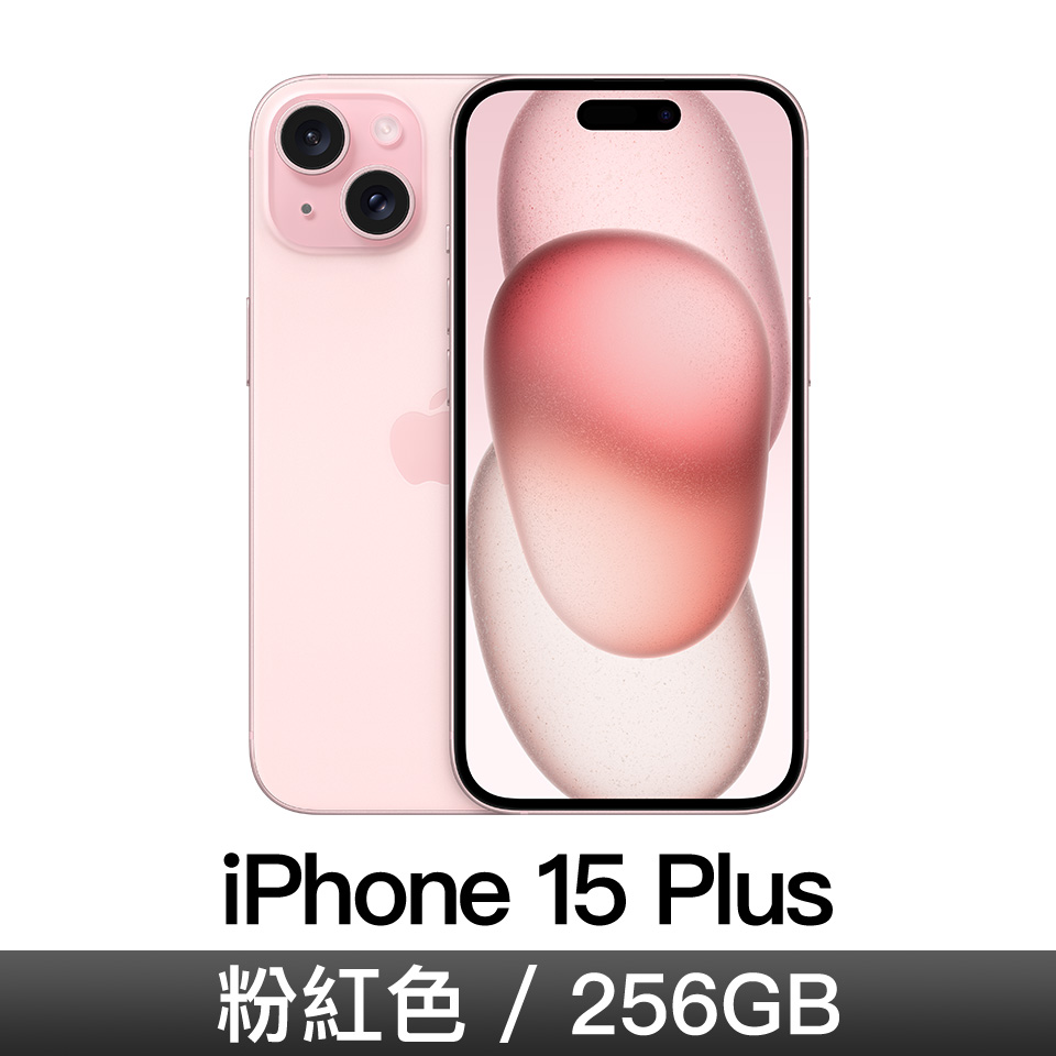 iPhone 15 Plus 256GB-粉紅色