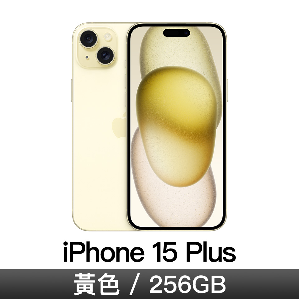 iPhone 15 Plus 256GB-黃色