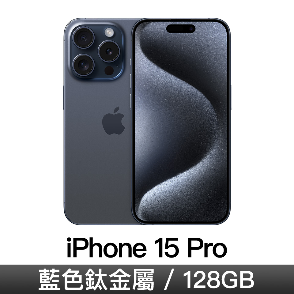 iPhone 15 Pro 128GB-藍色鈦金屬