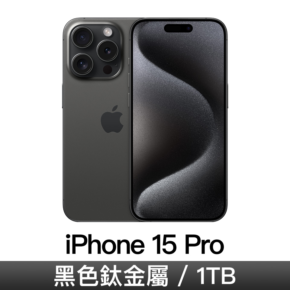 iPhone 15 Pro 1TB-黑色鈦金屬