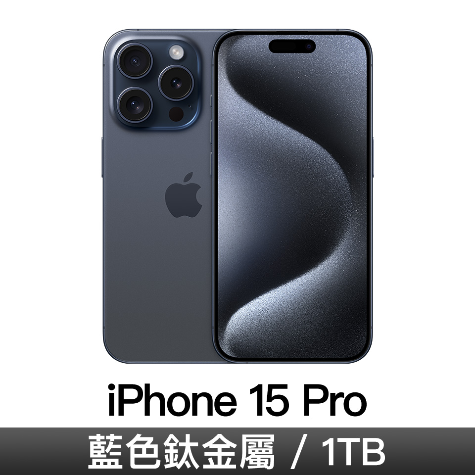 iPhone 15 Pro 1TB-藍色鈦金屬