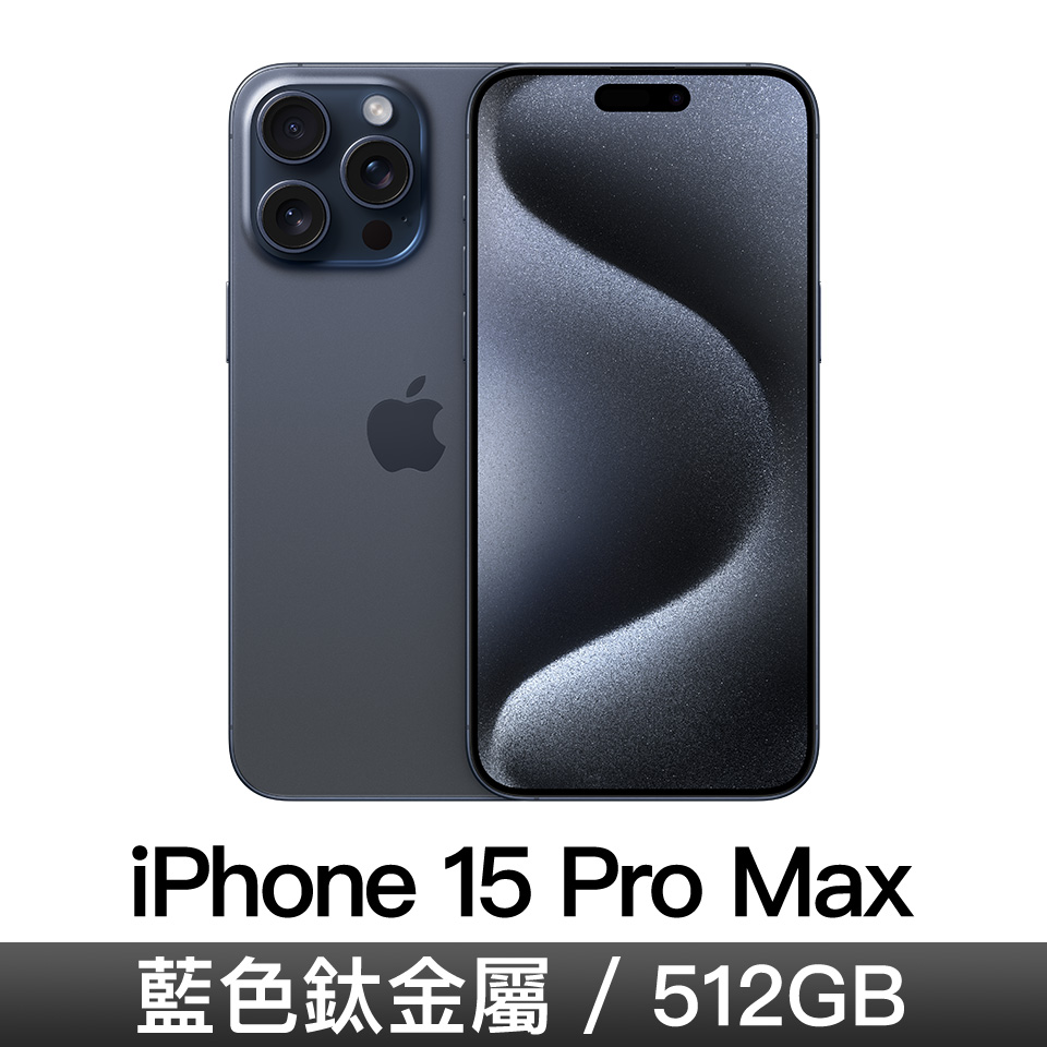 iPhone 15 Pro Max 512GB-藍色鈦金屬
