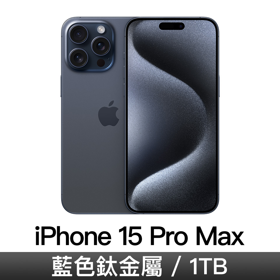 iPhone 15 Pro Max 1TB-藍色鈦金屬