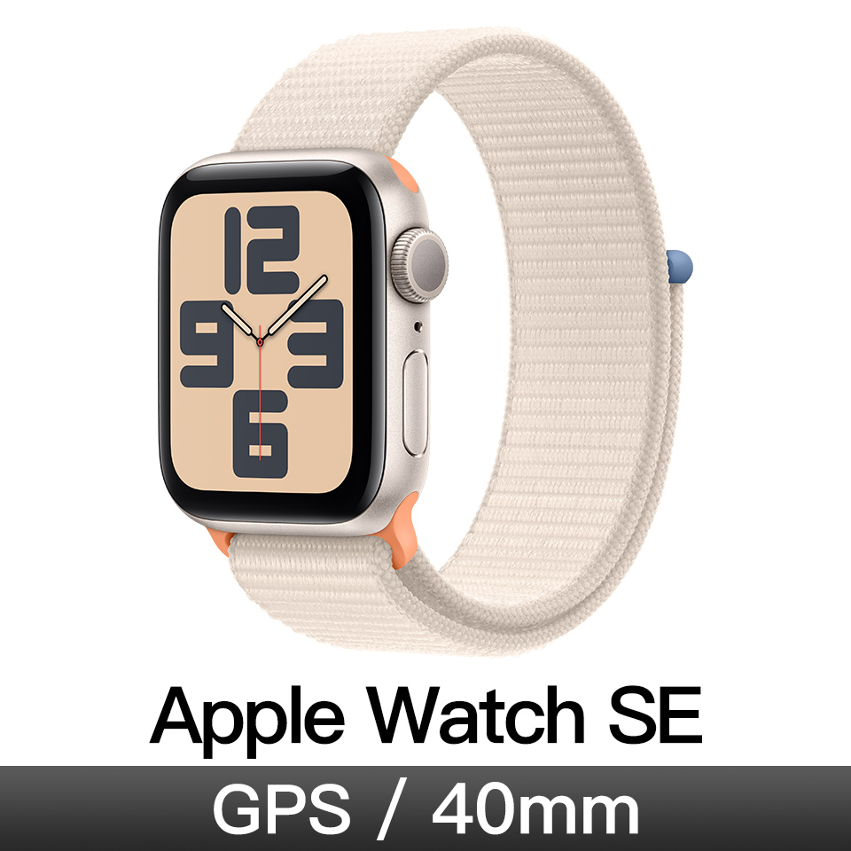 Apple Watch SE GPS 40mm 星光鋁&#47;星光運動錶環
