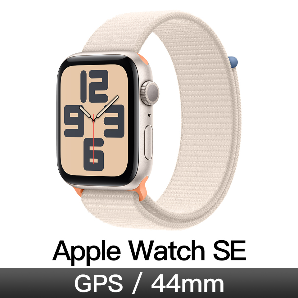 Apple Watch SE GPS 44mm 星光鋁&#47;星光運動錶環
