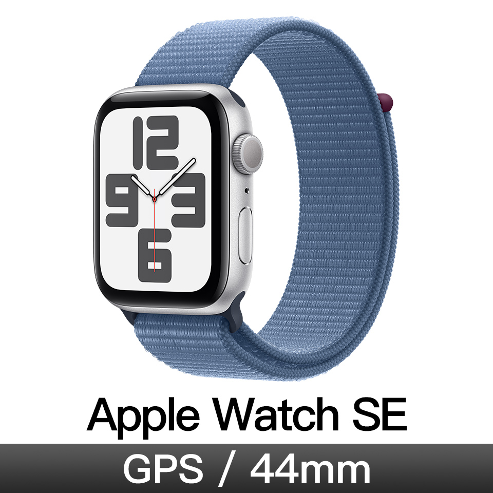Apple Watch SE GPS 44mm 銀鋁/冬藍運動錶環